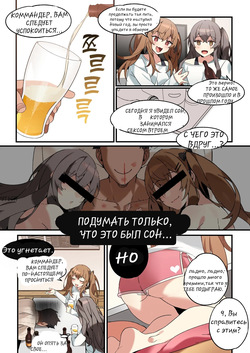UMP45 & UMP9 Manga