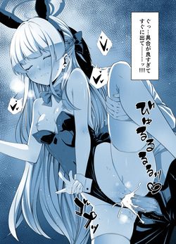 [yuji-koji] 察しの良い？先生 page 3