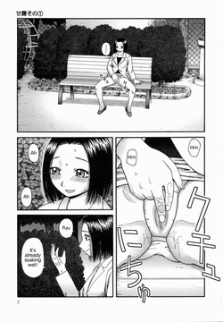 [Kiai Neko] Kanro | Sweet Dew Ch.1 [English] [naira house] page 8