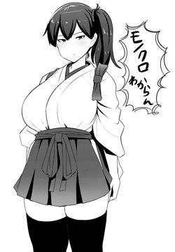 √加賀・ミニ