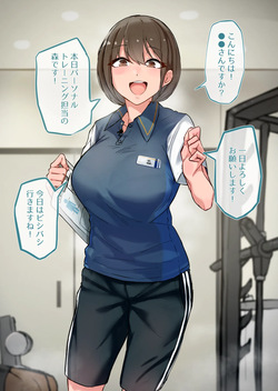 パーソナルトレーナーさん