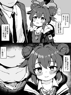 [yuji-koji] 無防備マキちゃんの乳首チラに我慢できなかった漫画 page 1