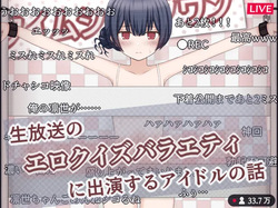 Namahousou no Ero Kuizu Baraeti ni Shutsuen Suru Aidoru no Hanashi