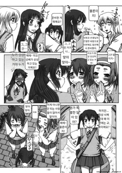 [Daihonei (TYPE.90)] EMPIRE HARD CORE 2009 Summer (K-ON!) [Korean_ai] page 5