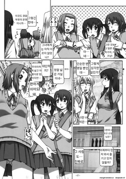 [Daihonei (TYPE.90)] EMPIRE HARD CORE 2009 Summer (K-ON!) [Korean_ai] page 6