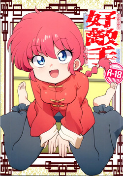 Koutekishu