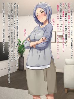 [Bonnoudou (Shikuta Maru)] Cool na Tsuma no Itonami wa Atsuatsu page 4