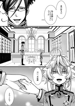 囮捜査なレルターの話