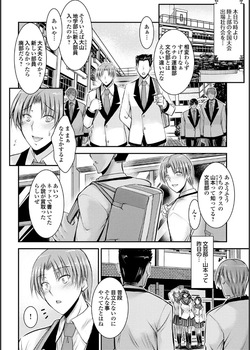 [Takei Tsukasa] Secret Service Student Council page 8