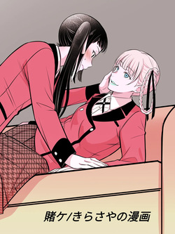 KiraSaya Manga