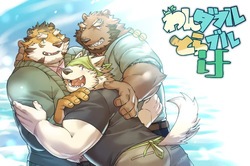 Wonderful Trouble if