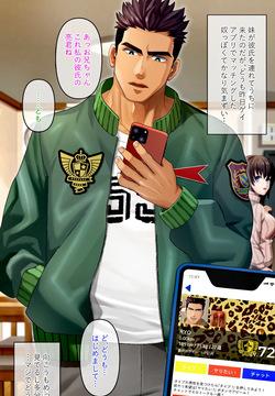 妹の彼氏とゲイアプリでマッチングしていた件