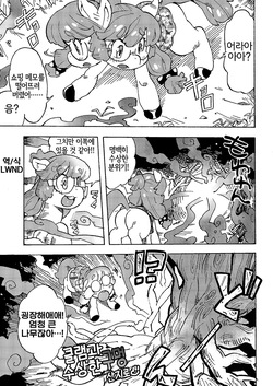 Klam to Ayashii Ana