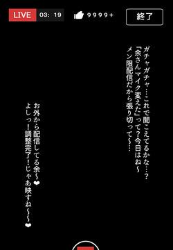 aymちゃんのメン限露出配信