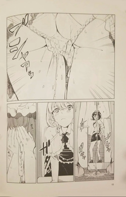 [Tukimi Atelier (KURUTSUKI)]  Patchouli wants to go to the bathroom! [English] page 9