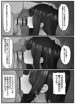 [ZAGU (nagopurin)] Jiko Bukken [Digital] page 9