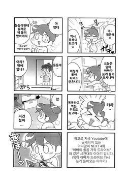 (Puniket 50) [Echiko (Mokichi)] Chichi Haha Fuzai no Atashinchi (Atashinchi) [Korean] page 3