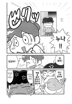 (Puniket 50) [Echiko (Mokichi)] Chichi Haha Fuzai no Atashinchi (Atashinchi) [Korean] page 4