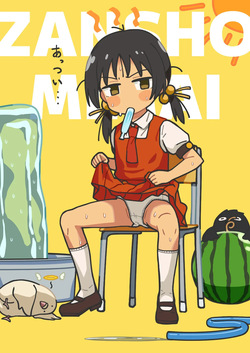 OH!みそしる