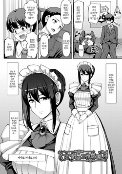 [Alexi Laiho] 메이드의 업무 총집편 01-05 END page 10