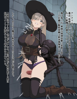 Dungeon no Mamono ni Kansuru Houkoku