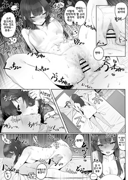 [Mochirong] Nandemo Shite Kureru Kanojo [Korean] page 3