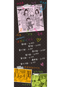 [Agata] Hadakagurashimatsuri [Digital] page 2