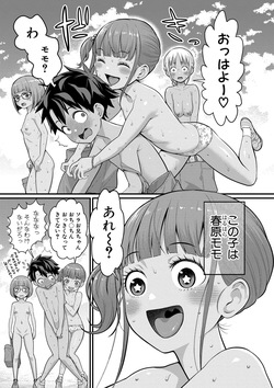 [Agata] Hadakagurashimatsuri [Digital] page 5
