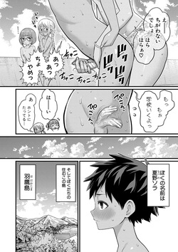 [Agata] Hadakagurashimatsuri [Digital] page 6