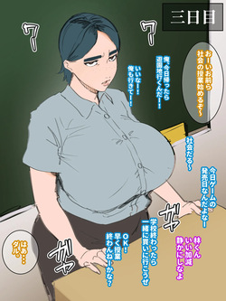 [Mynashi (Ecoruby)] Tsuneni daru-sōna Kudō sensei page 3