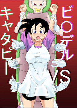 Videl vs Caterpie