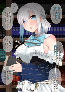大人アルスと魔道具