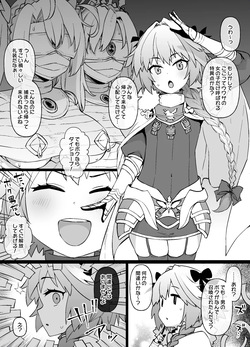 FGO MC特異点～アストルフォ男の娘&ふたなり女体化編