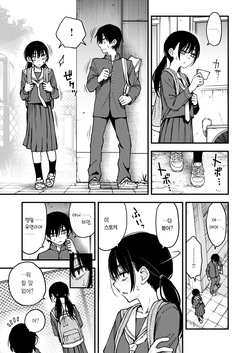 [Doji Ro] InCha Doushi no Tsukiau Chokuzen ga Ichiban Eroiyo ne #3 | 아싸끼리 사귀기 직전이 제일 야하다 #3 (COMIC Kairakuten 2025-08) [Korean] [Team Edge] [Digital] page 7