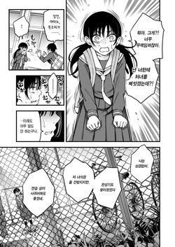 [Doji Ro] InCha Doushi no Tsukiau Chokuzen ga Ichiban Eroiyo ne #3 | 아싸끼리 사귀기 직전이 제일 야하다 #3 (COMIC Kairakuten 2025-08) [Korean] [Team Edge] [Digital] page 9