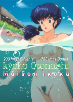 kyoko otonashi