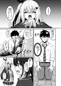 [Grove Grow (Komori Kuduyu)] Cosplay-bu Ura Katsudou Nisshi - Cosplay CLUB Secret Activity diary 3 [Digital] page 4