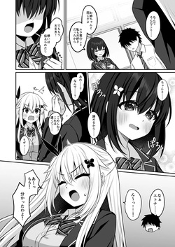 [Grove Grow (Komori Kuduyu)] Cosplay-bu Ura Katsudou Nisshi - Cosplay CLUB Secret Activity diary 3 [Digital] page 5