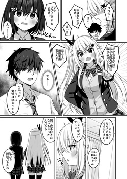 [Grove Grow (Komori Kuduyu)] Cosplay-bu Ura Katsudou Nisshi - Cosplay CLUB Secret Activity diary 3 [Digital] page 6