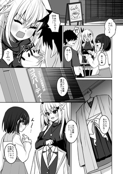 [Grove Grow (Komori Kuduyu)] Cosplay-bu Ura Katsudou Nisshi - Cosplay CLUB Secret Activity diary 3 [Digital] page 8