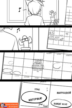 [blackkitten] Sunday Mornings (Ongoing) page 2