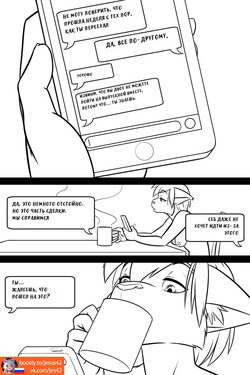 [blackkitten] Sunday Mornings (Ongoing) page 5