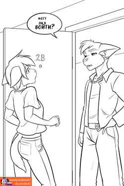 [blackkitten] Sunday Mornings (Ongoing) page 9