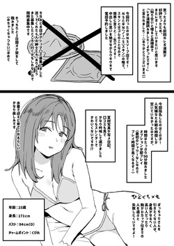 風俗レポ漫画 NS店編①