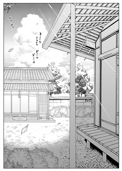 여름의 재시작 2 (노모) [Korean] page 5