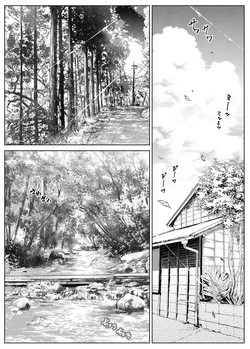 여름의 재시작 2 (노모) [Korean] page 6