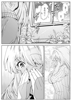 여름의 재시작 2 (노모) [Korean] page 7