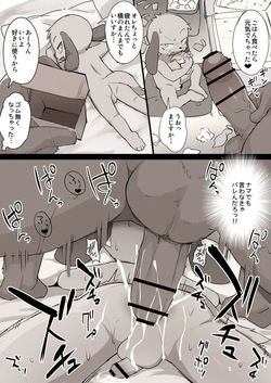 manmosu_marimo#2