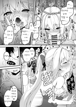 [Madoka Tsukumo] Miyako to Ase o Nagasu no ga Kimochi Yosugiru Hanashi | 미야코와 땀 흘리는 것이 너무나 기분 좋은 이야기 (Blue Archive) [Korean] page 2
