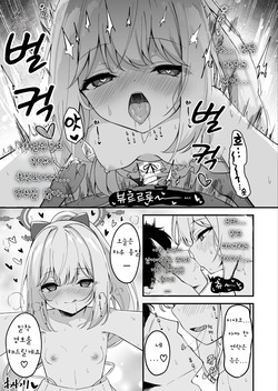 [Madoka Tsukumo] Miyako to Ase o Nagasu no ga Kimochi Yosugiru Hanashi | 미야코와 땀 흘리는 것이 너무나 기분 좋은 이야기 (Blue Archive) [Korean] page 5